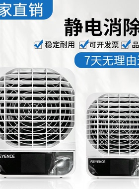 原装基恩士静电消除器风扇机离子SJ-F700 2500 U3op-88771 88767