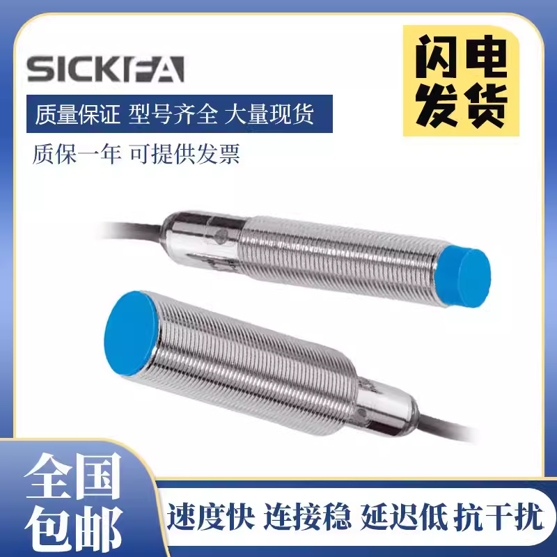 SICK FA接近开关传感器IME12/30-38NPSZW2S-04BPSZW5S出线常开PNP