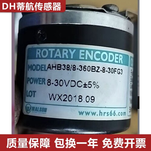 华尔圣型光电旋转编码器AHB38/8/12-360BZ-05LG2-30CG3-30EG3