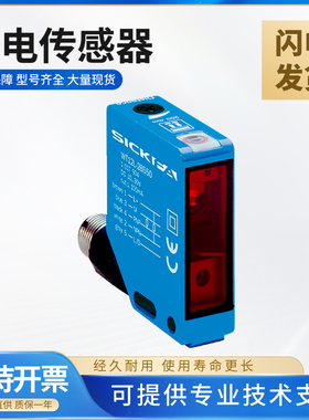 SICK FA施克型西克型 光电传感器 WT12L-2B551 质量保障 型号齐全