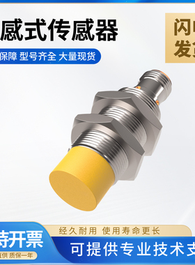 图尔克型电感式传感器NI15U-M18 EM18MWD-AP6X VP44X-H1141