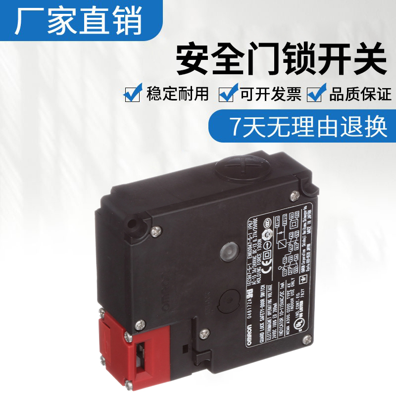 原装欧姆龙 D4NL-2FFA-BS 安全门锁开关 质量保障 技术支持