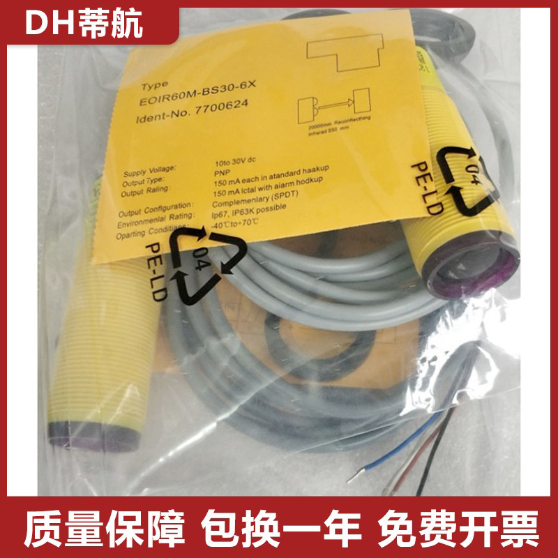 图尔克型RO60M EOIR60M-BS30-6X光电开关传感器 质保一年