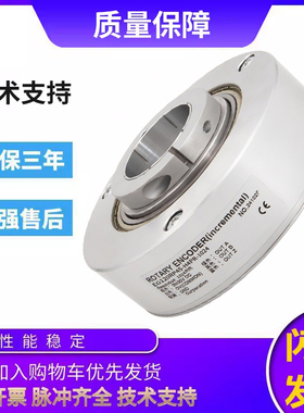 宜科型中空编码器EG120RP45-H4PR-1024 600 360全大空心轴