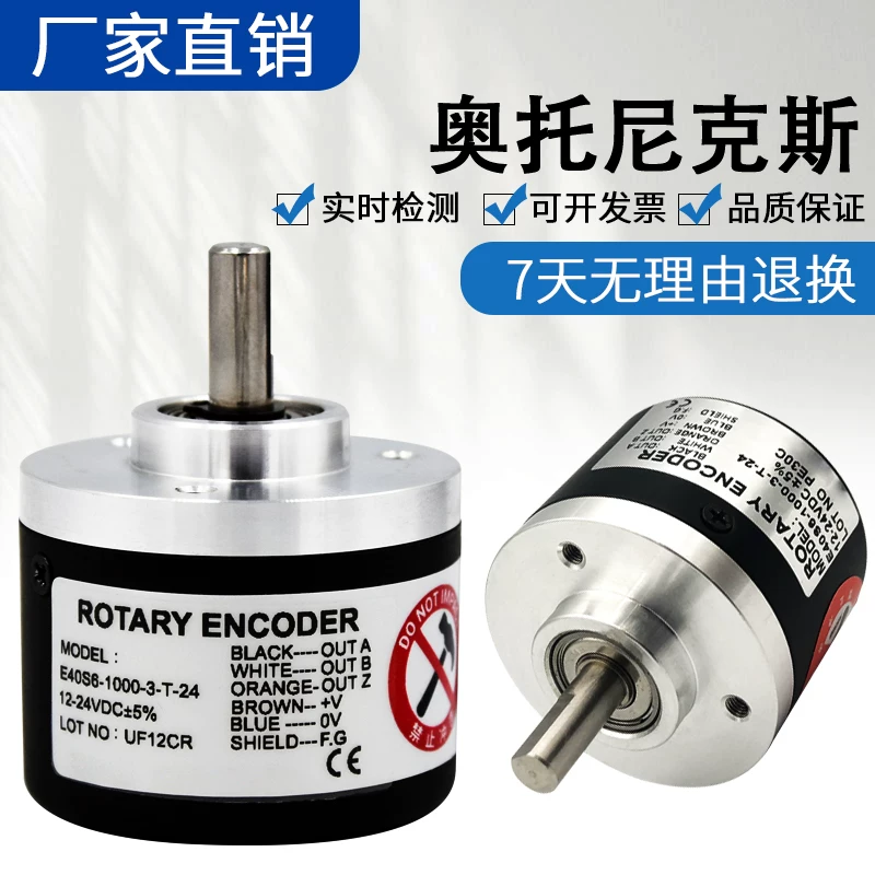 Orthnic Coder E40S6/E40S8/E50S8-1000-3-N-24/T-/V-24