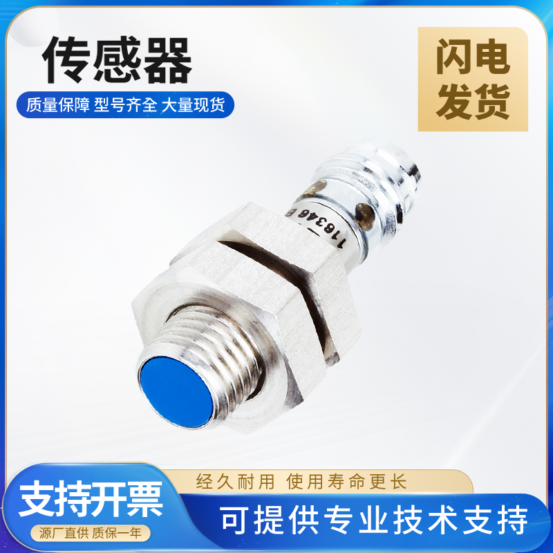 SICK FA电感式传感器开关施克型西克型IM08-04NPS-ZT1/02BPS-VTK