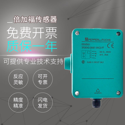 原装P+F倍加福3RG6342-3AB00-PF/3AA01-PF超声波传感器