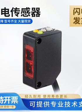 Remido 光电开关传感器 Z3D-L09P 质量保障 型号齐全