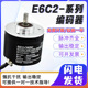 旋转编码 2000P 器E6C2 CWZ1X 欧姆龙款 1000P CWZ6C CWZ5B 360P