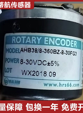 华尔圣型光电旋转编码器AHB38/8/12-360BZ-05LG2-30CG3-30EG3