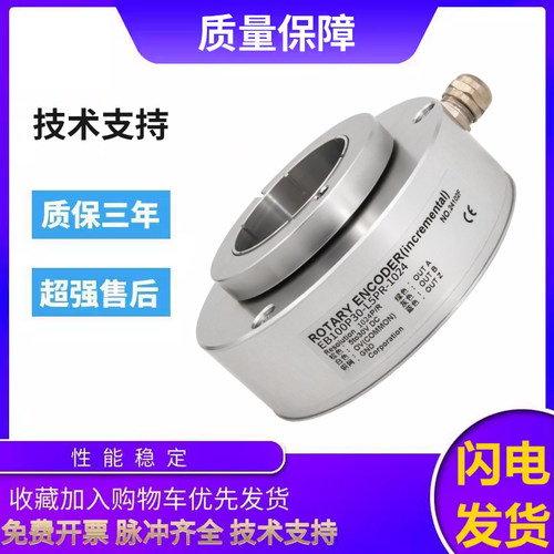 宜科型中空心轴旋转编码器EB100P30-H6PR-L5BR-P6AR-H6TR-H6BR