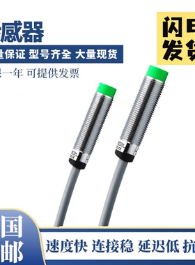 宜科型接近开关传感器Fi4A-TM12/G12-CP6L/M12-OP6L-Q12/S292质保