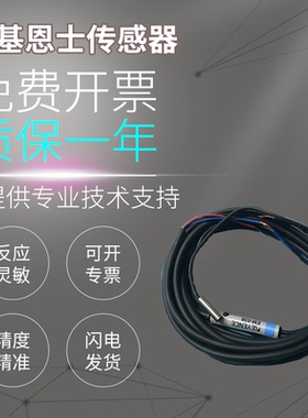 基恩士原装正品接近开关传感器EM-005P 010 014 030SO 38P 54 80A