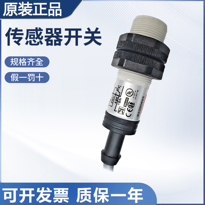 原装佳乐光电 PA18CSD04PASA-5M 接近传感器开关质量保障