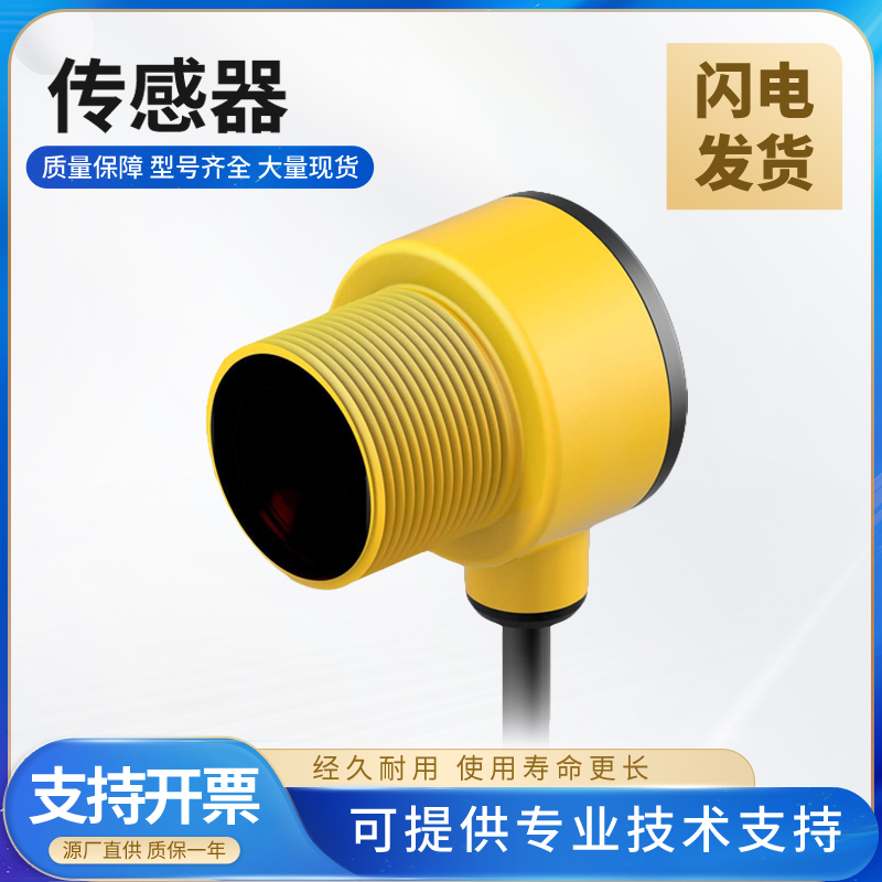 邦纳型光电传感器T30系列 T30SP6R/T30SP6RQ品质保障