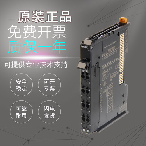 原装欧姆龙PLC控制器NX-PF0630/EC/PA/AD/OD/OC/ID NX系列I/O单元