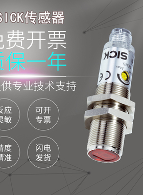原装正品质保SICK施克西克传感器光电开关VTE180-2P42482假一罚十