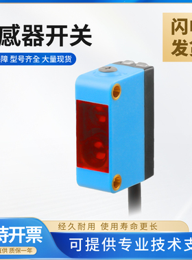 新森正传感器开关 SZ-BJ-30MFSP3 激光背景抑制型 质量保障