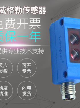 原装正品wenglor威格勒漫反射传感器带背景抑制YK12PA7光电开关