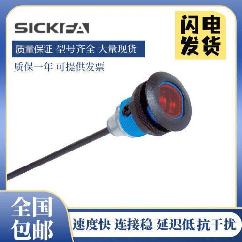 SICK FA光电开关GRL18SG-N1157/F2337/P1137传感器 质保一年