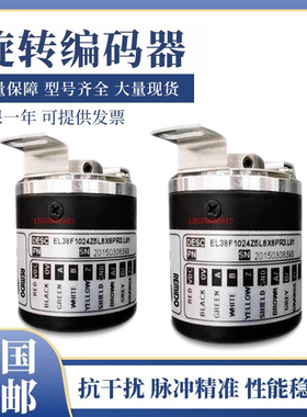 意尔创型空心轴编码器EL38F1024Z5L8X6PR3.L01 1000 2000 2500