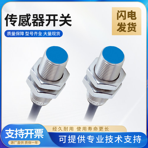 SICK FA施克型西克型电感式传感器开关IMG12-04BPSZC0K/08NN0ZU2K