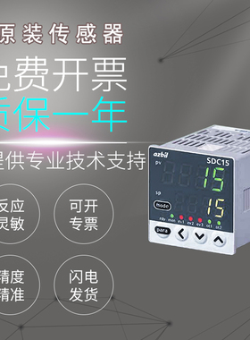 原装山武C15MTR0TA0300 C1MTV0RA0300 C1MTROTA数字调节仪温控表