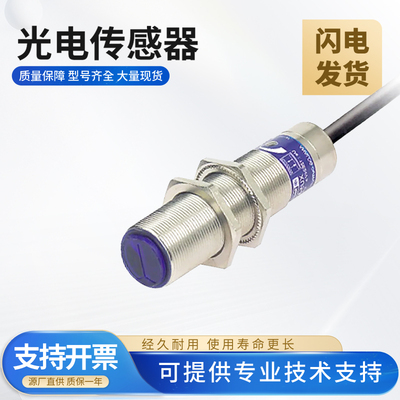 电感式光电传感器 XU8M18MA230 质量保障  型号齐全