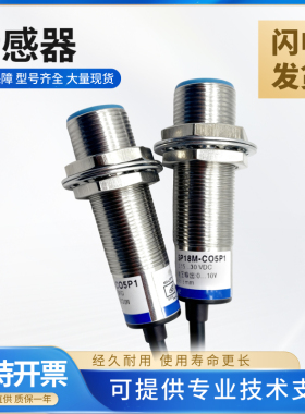 Remido传感器接近开关SP18M-C05P1传感器 品质保障 型号齐全