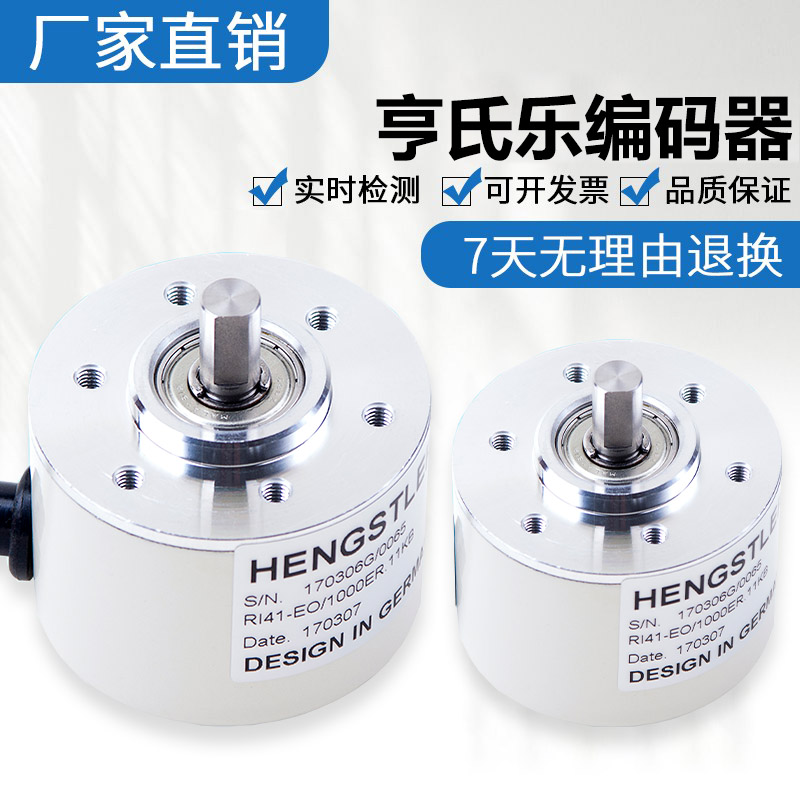 全新亨士乐Hengslter亨氏乐光电编码器 RI41-H0/600ES.11KB-S11-封面