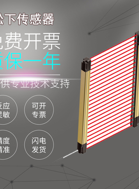 原装松下SF2B-A20-N A24-N安全光幕传感器光栅 假一罚十