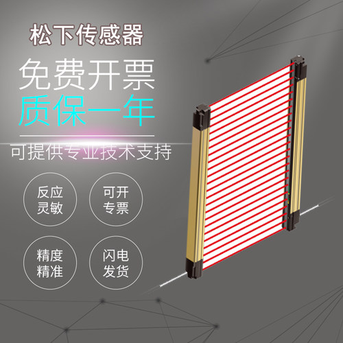 原装松下SF2B-A20-N H8-N SF4B-A24安全光幕传感器光栅 假一罚十