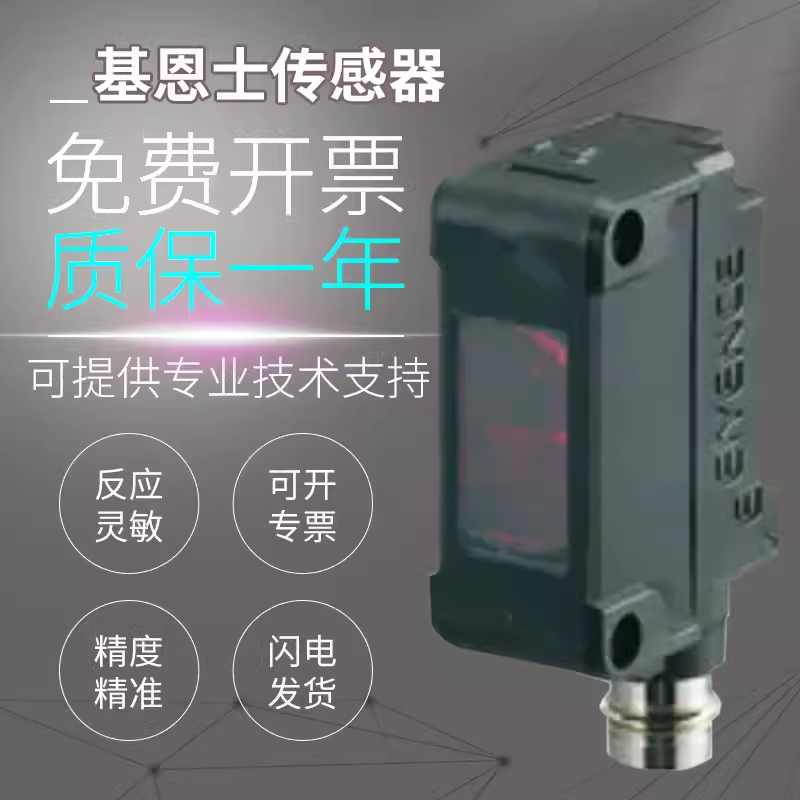 原装基恩士PZ-G42CN/41/52/101/102反射式光电开关KEYENCE传感器