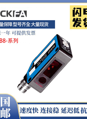 SICK FA西克型WTB8-N1131 WTB8L-P2111施克型光电开关传感器