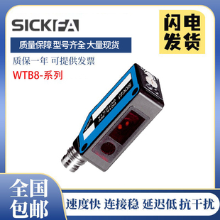 SICK N1131 WTB8L P2111施克型光电开关传感器 FA西克型WTB8