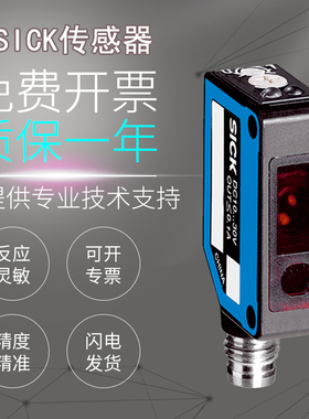 原装施克SICK西克WTB8L-P2111 光电开关漫反射式传感器 假一罚十