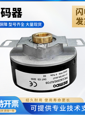 Remido增量式光电旋转编码器HC182500/81FOB 品质保障