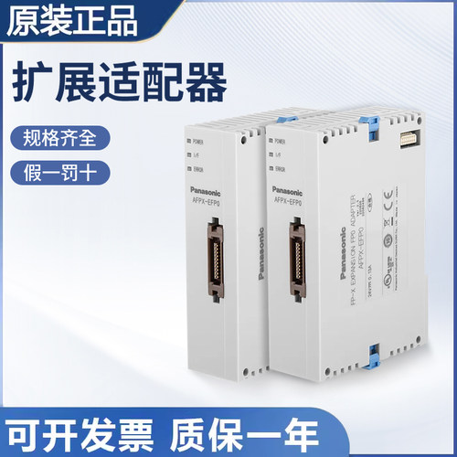 原装松下编程控制适配器通讯插件扩展AFPXHEDA4 COM3 HBATT EFP0