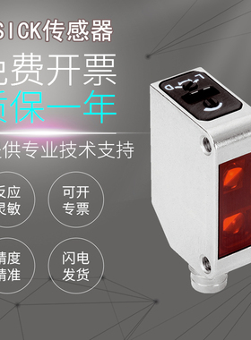 原装SICK施克正品假一罚十 WE8-P3331V 光电开关传感器 质保一年