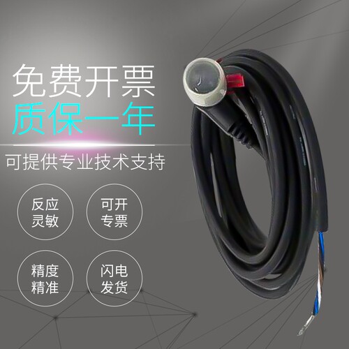 基恩士型PZ-G系列传感器连接线