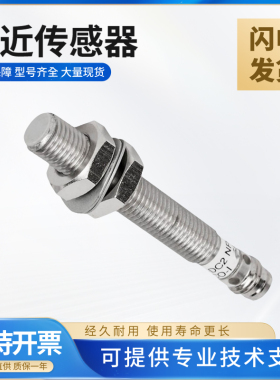 Remido电感式接近传感器SI8-DC2 PNP NO H1 S 质量保障