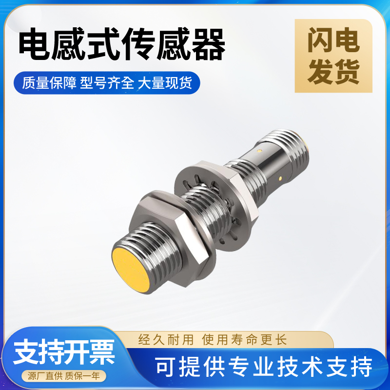 图尔克型电感式传感器BI3U-M12 MT12 EMT08-AP6X-H1141技术支持