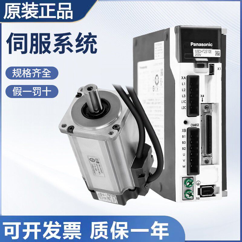 原装正品松下伺服驱动器MADLT05SF MBDLN25NE MCDLN35SE T35SF