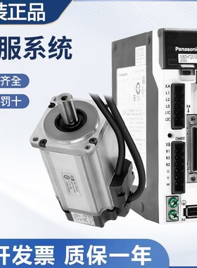 原装正品松下伺服驱动器MADLT05SF MBDLN25NE MCDLN35SE T35SF