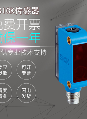 原装SICK西克GTB6/GTB6L-N4211 P5211 N1212S37 S38 S51光电开关