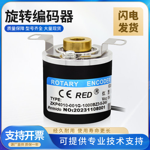 瑞普型旋转空心轴编码器ZKP4010-001G-1024BZ3-5-24F C 12-24C 5L