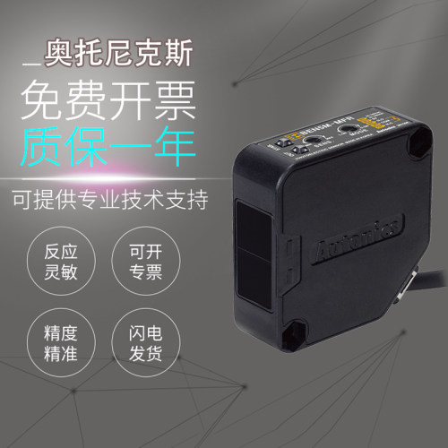 原装正品奥托尼克斯BEN5M-MFR/MDT光电开关传感器 假一罚十