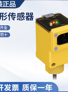 原装邦纳光电传感器开关Q45VR3DL Q45AD9LP Q45VR2DX技术支持