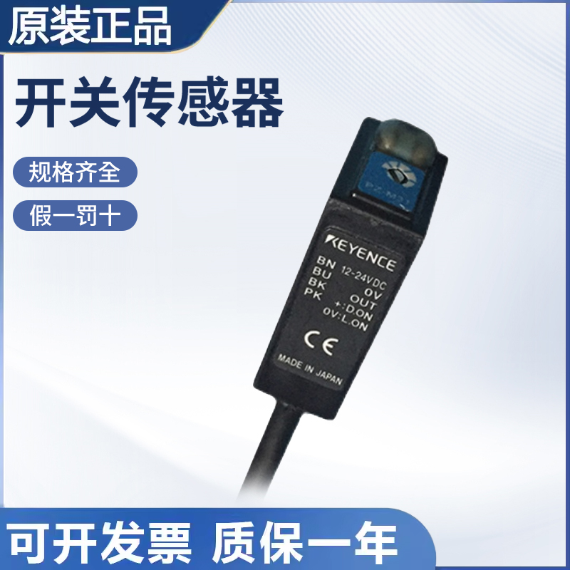 原装正品基恩士PZ-M73P/M62P/M71/M31P/M51传感器光电开关