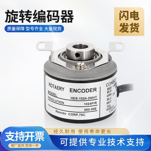 内密控款编码器HES-2MHT/2MHC